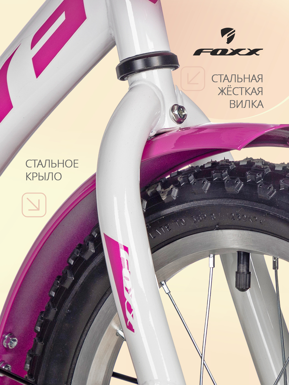 Двухколесный велосипед FOXX 14 дюймов - фото 5