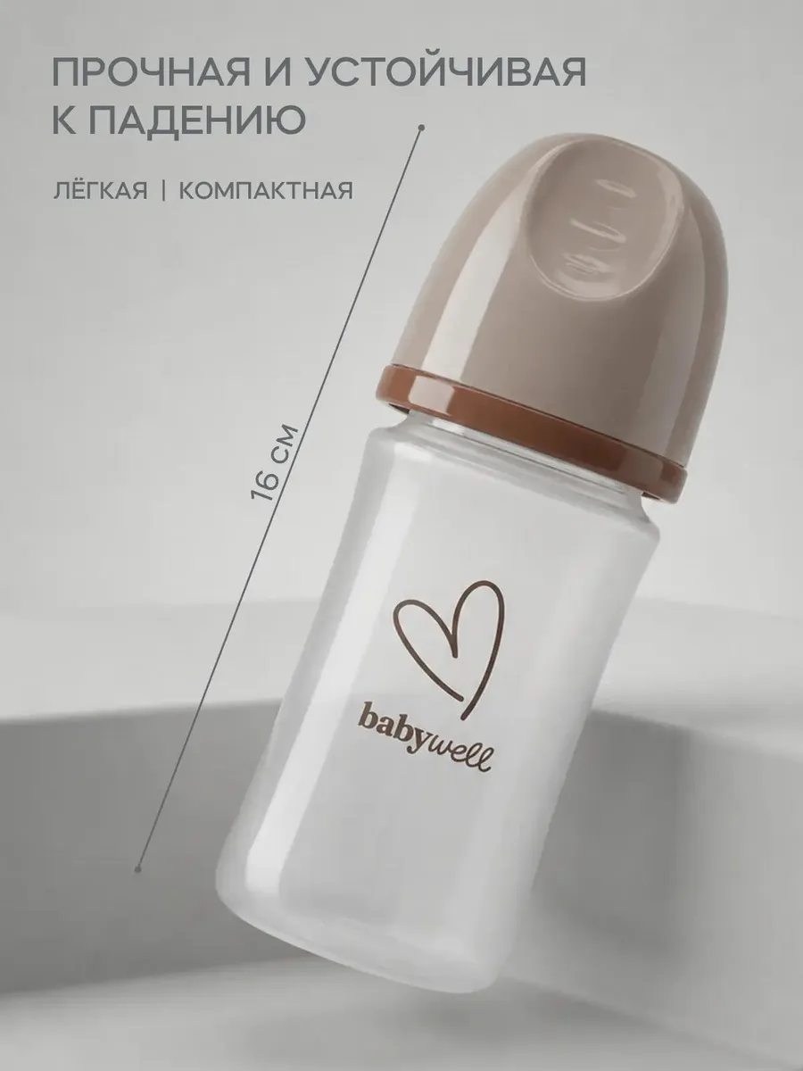 Бутылочка BabyWell 240 мл - фото 5