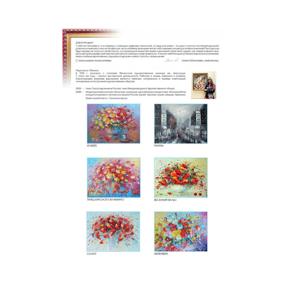 Картина по номерам Белоснежка Хрустальные чувства - фото 6