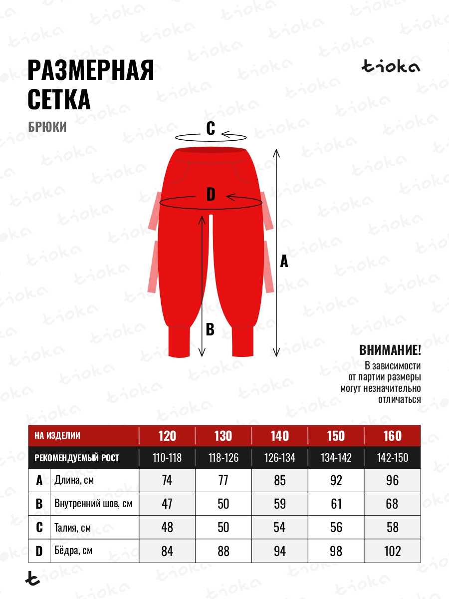 Брюки Tioka 231162407 - фото 2