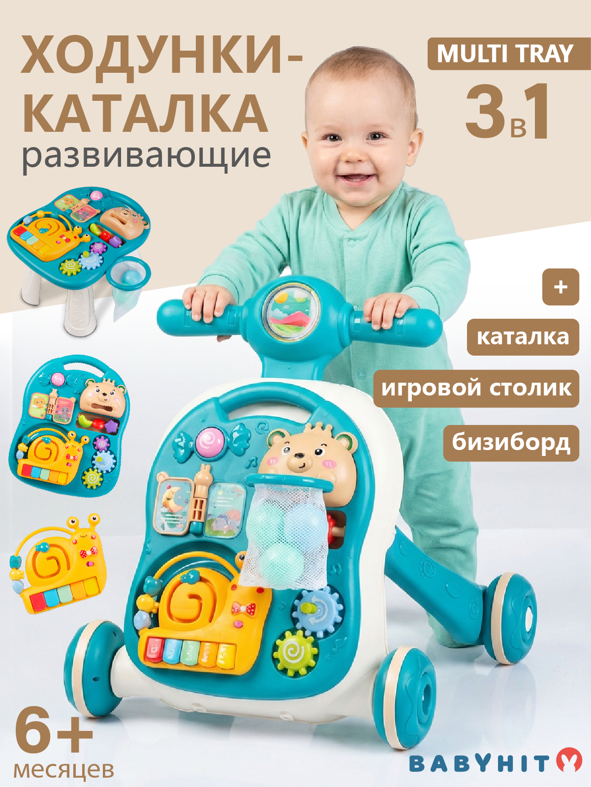 Каталка Babyhit с ручкой бирюзовый - фото 1