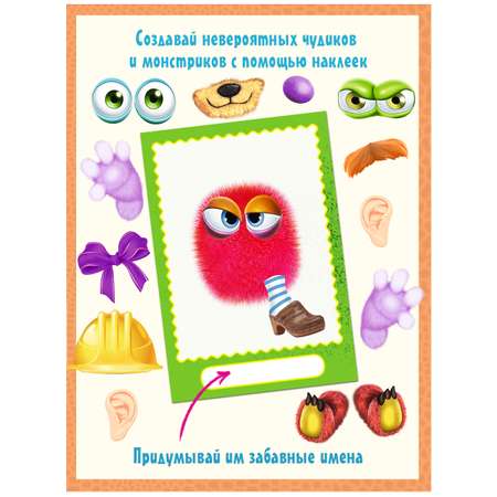 Книги с наклейками Фламинго для детей Набор для творчества Сделай своего Чудика Монстрика Чудо-зверя