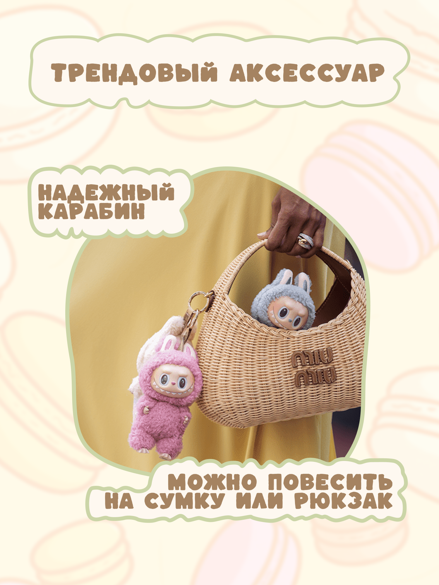 Фигурка Labubu S1 Сюрприз - фото 7