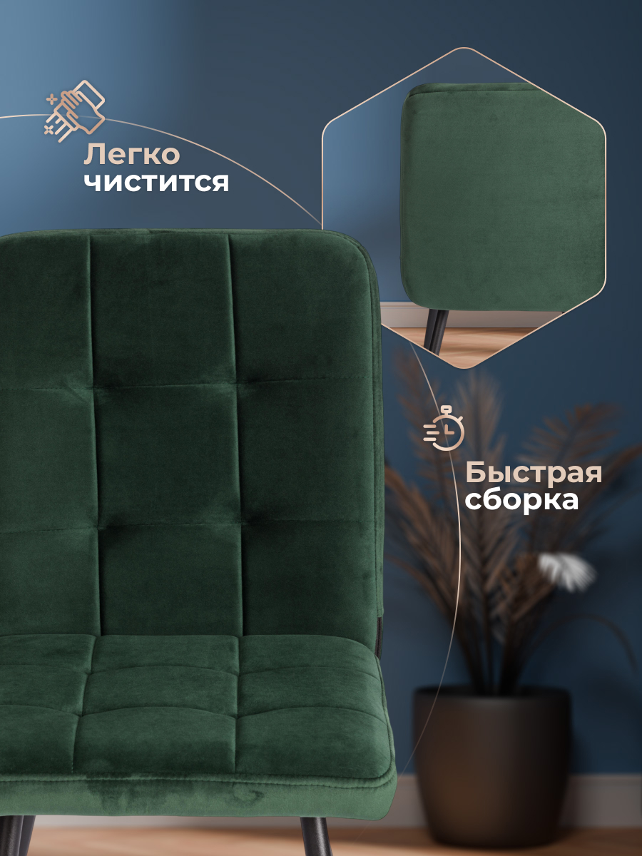 Стул TETCHAIR Medeo LT велюр, изумруд - фото 8