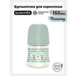 Бутылочка Suavinex 150 мл 1 шт.