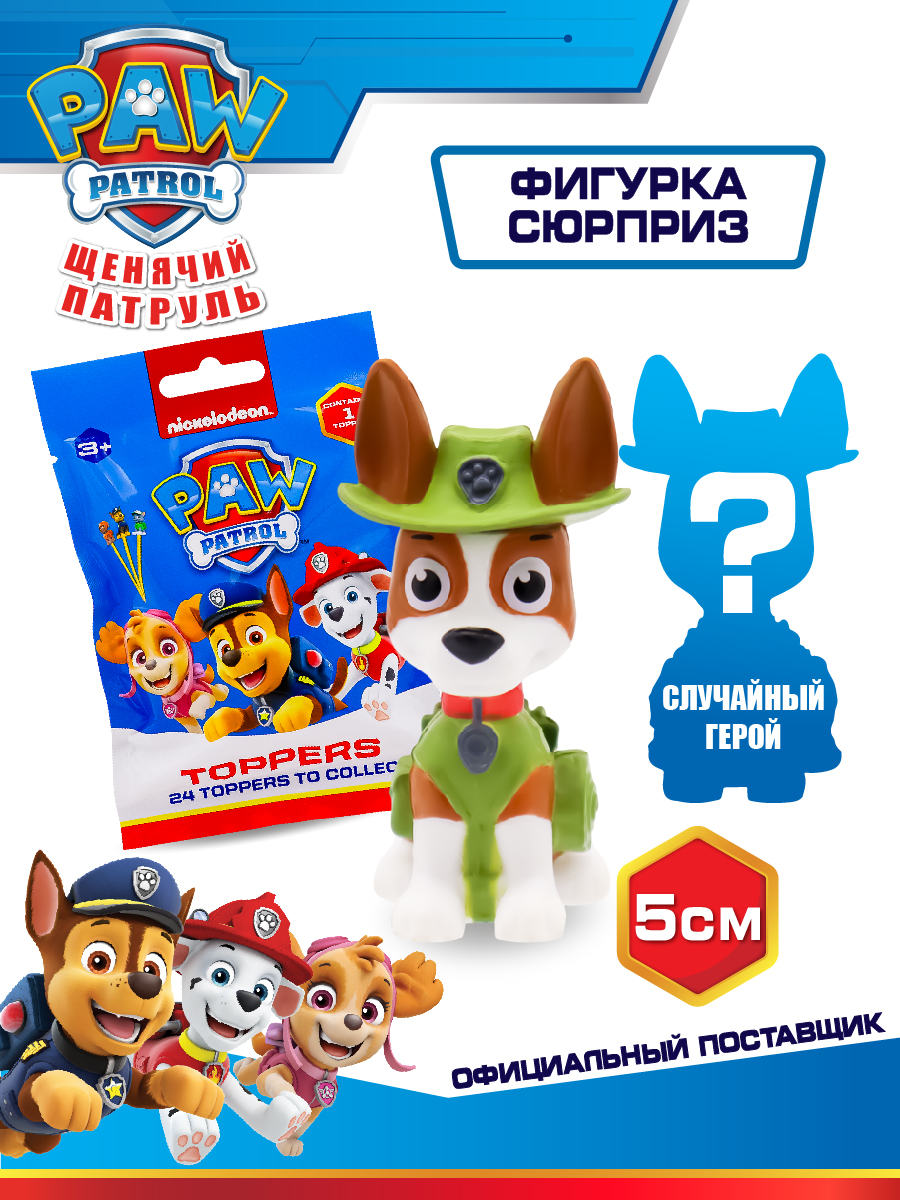 Фигурка Paw Patrol - фото 8