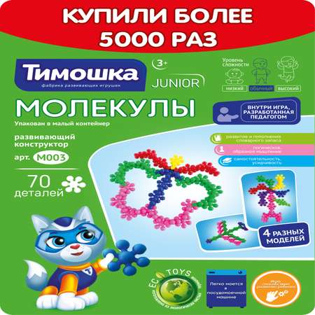 Конструктор ТИМОШКА 70 дет.