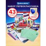 Набор школьника Brauberg 43 предм.