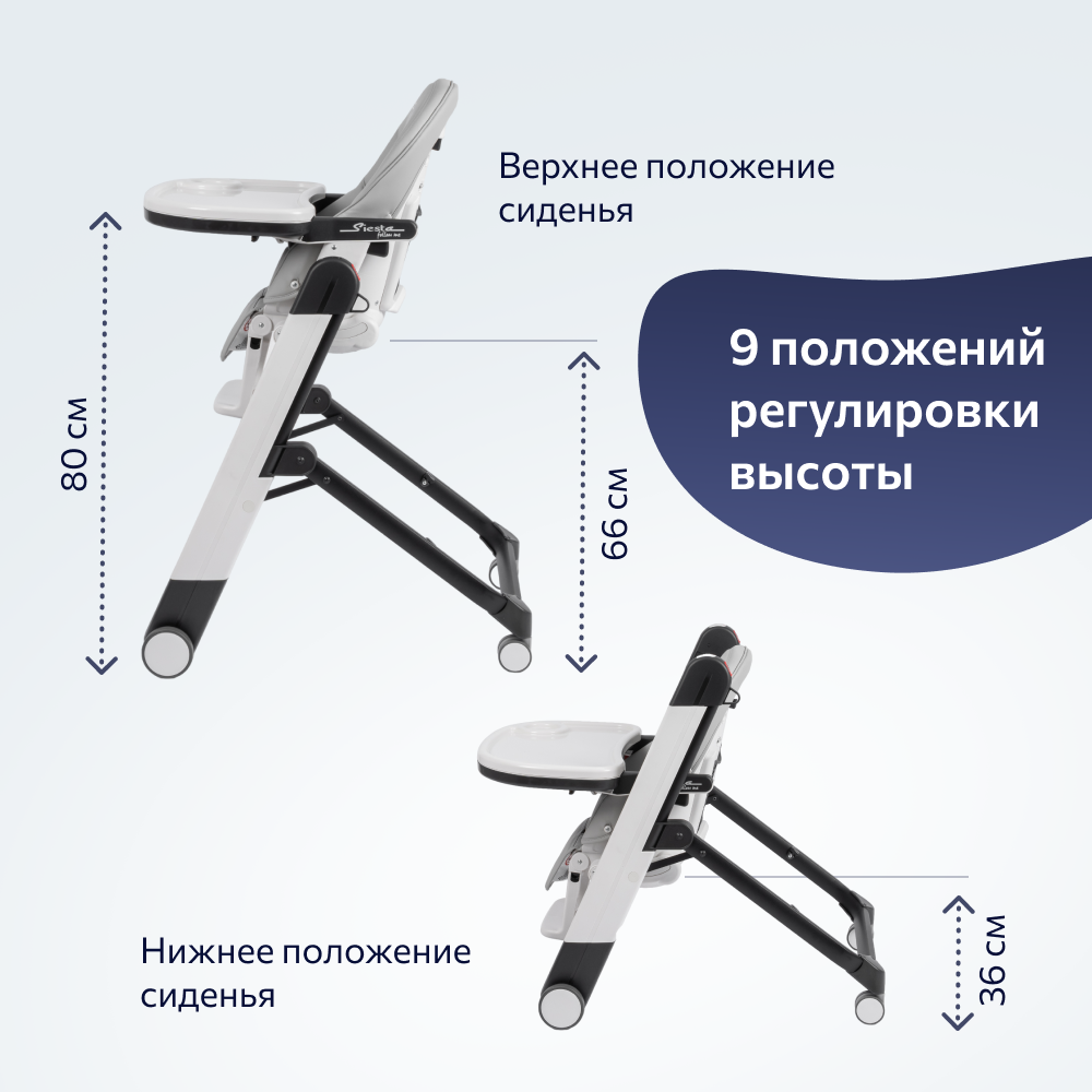 Стульчик для кормления Peg-Perego Siesta Follow Me 2 в 1 - фото 4