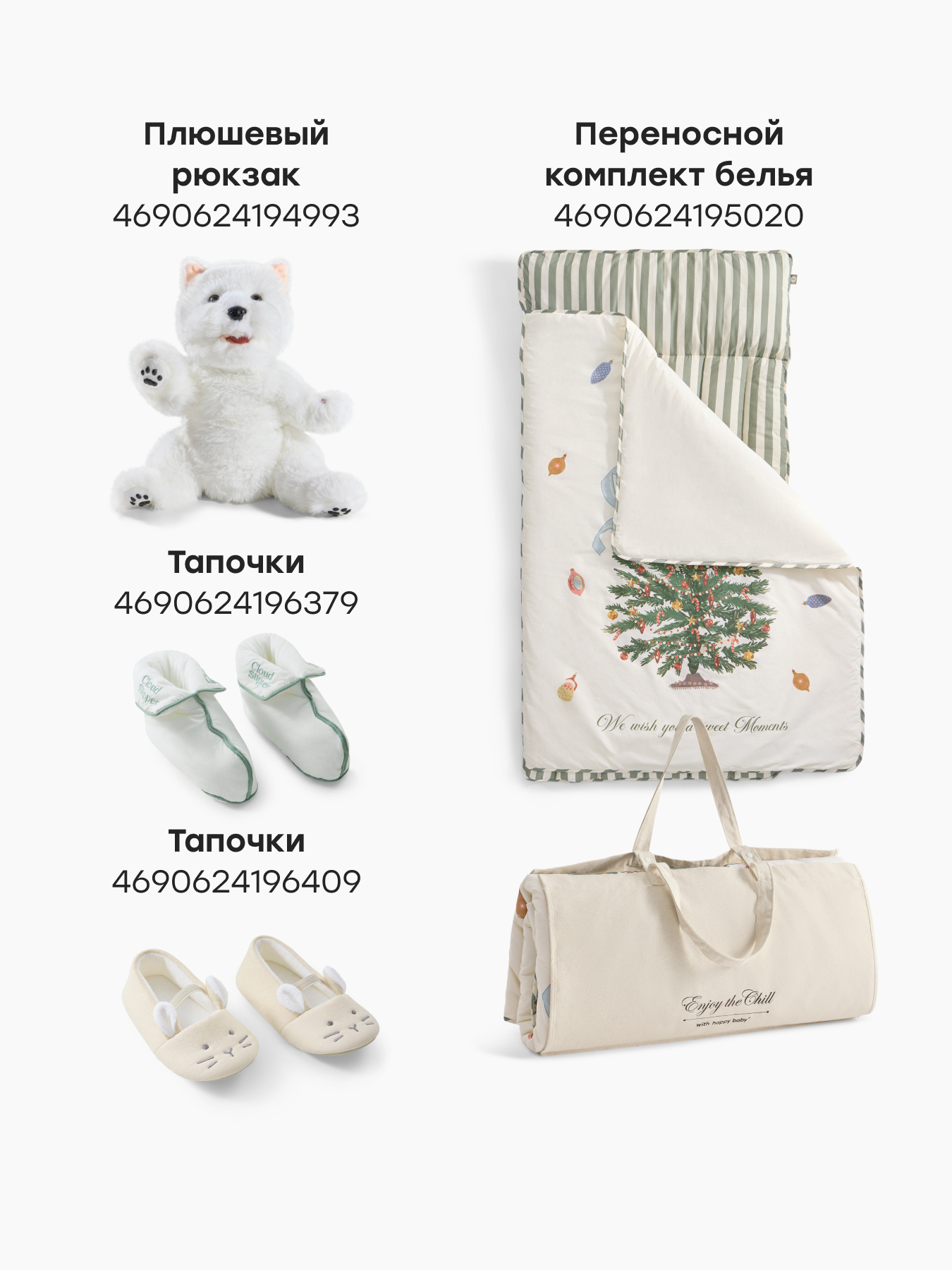 Пижама Happy Baby 88631_milky - фото 8