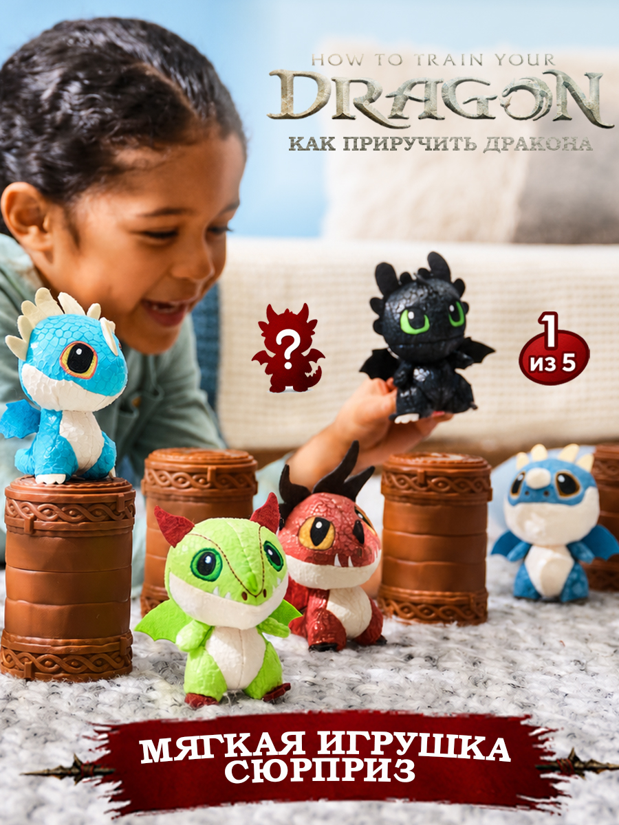 Фигурка Как приручить дракона How to Train Your Dragon Дракон в капсуле - фото 1