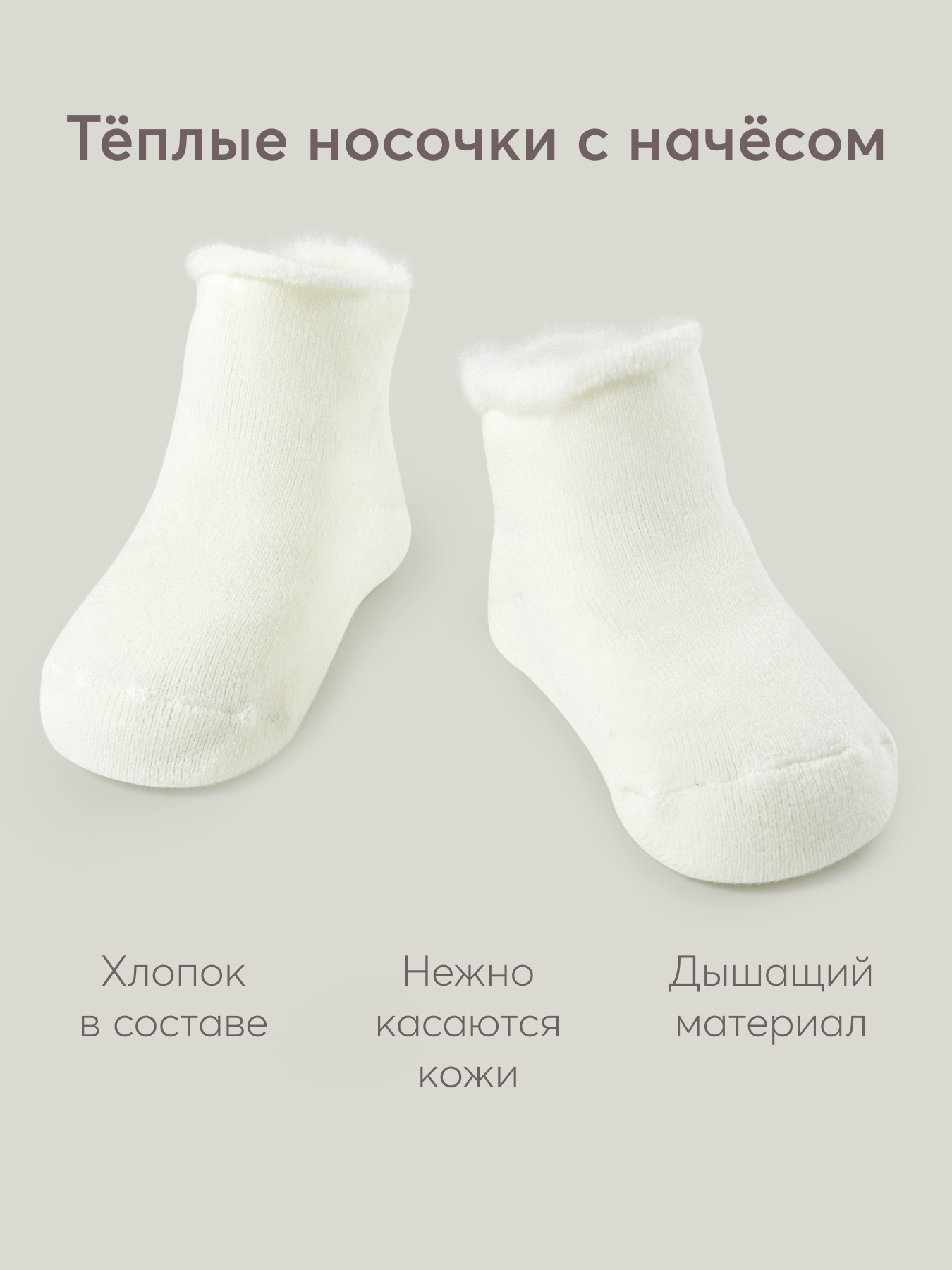 Носки Happy Baby 88110 - фото 3