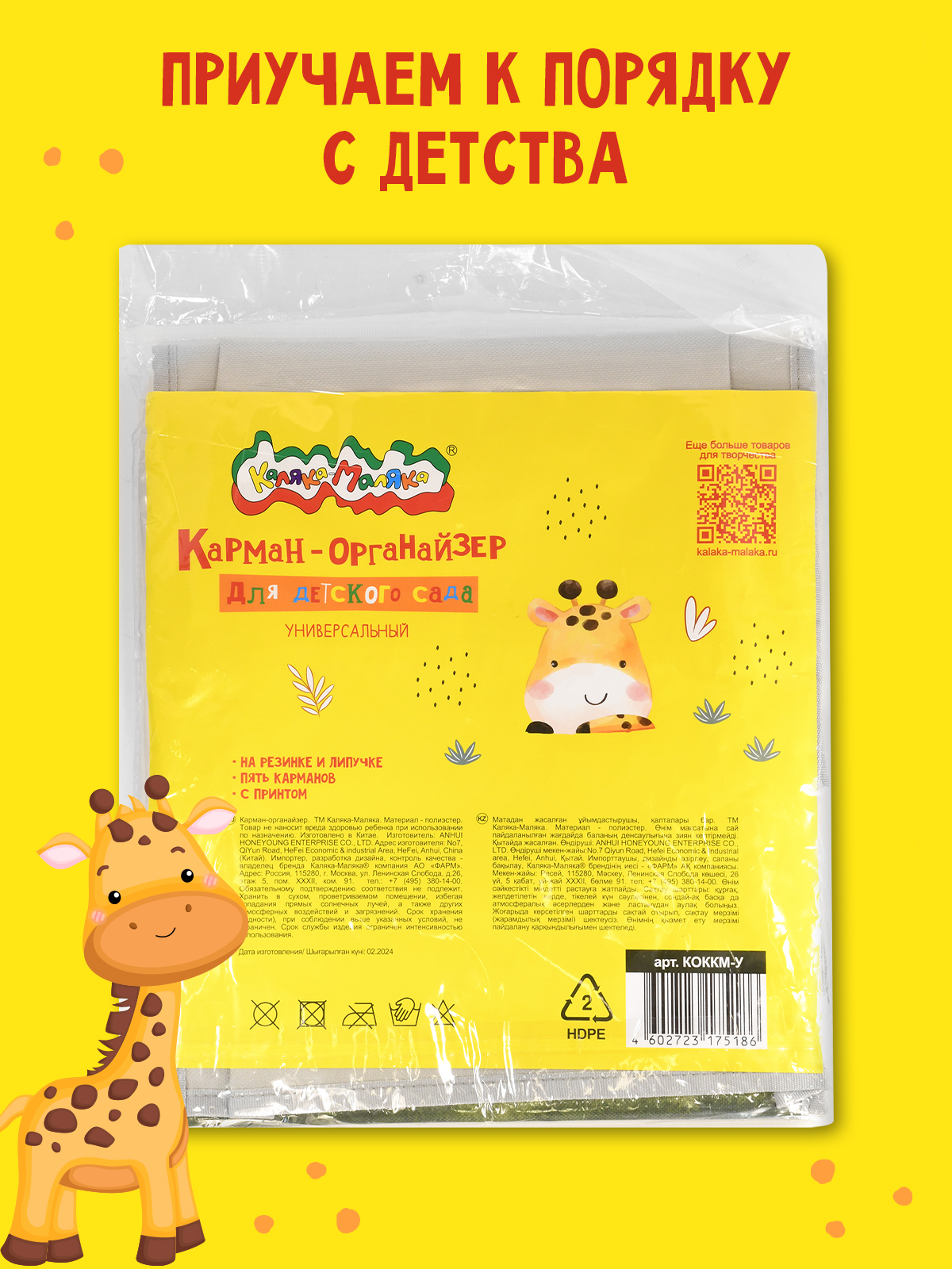 Кармашки в шкафчик для детского сада Каляка-Маляка Серый - фото 4