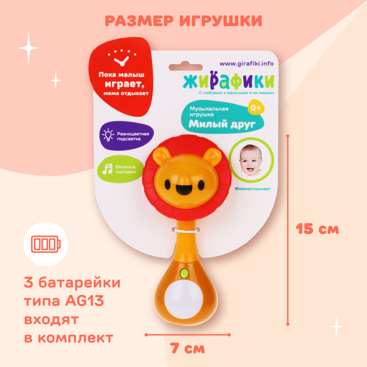 Игрушка Жирафики погремушка Львенок - фото 4