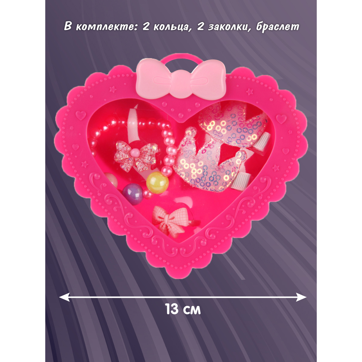 Игрушка Amico бижутерия - фото 2