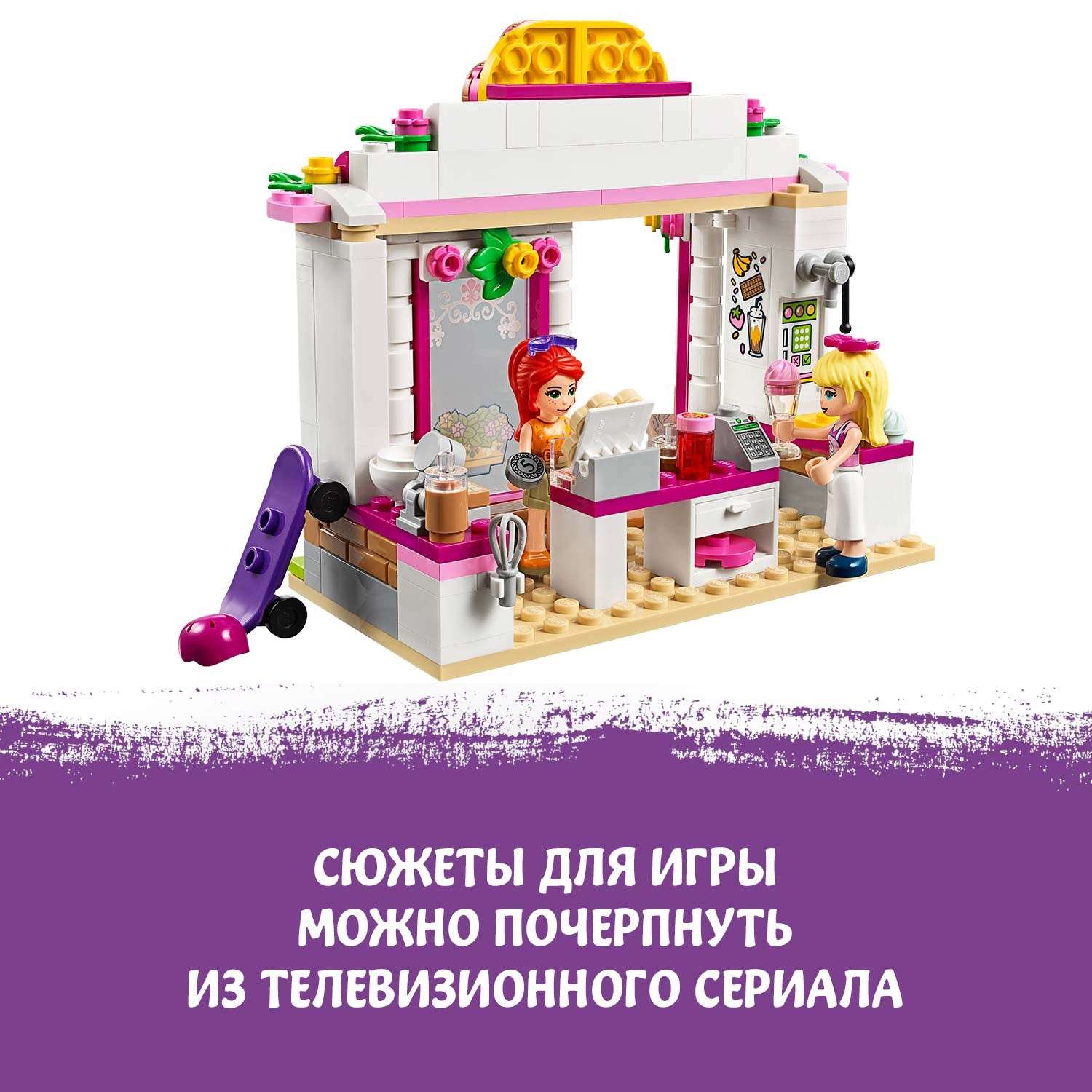 Конструктор LEGO Friends Кафе в парке Хартлейк Сити блочный - фото 7