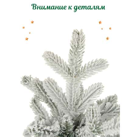 Ель декоративная Весёлый хоровод с подставкой с инеем 45 см