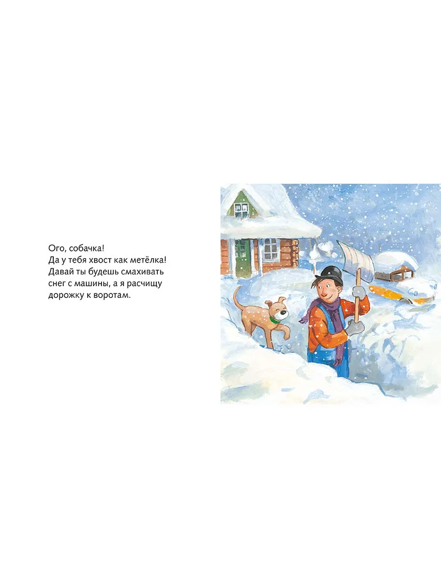 Книга Мелик-Пашаев Где наша лопата - фото 6