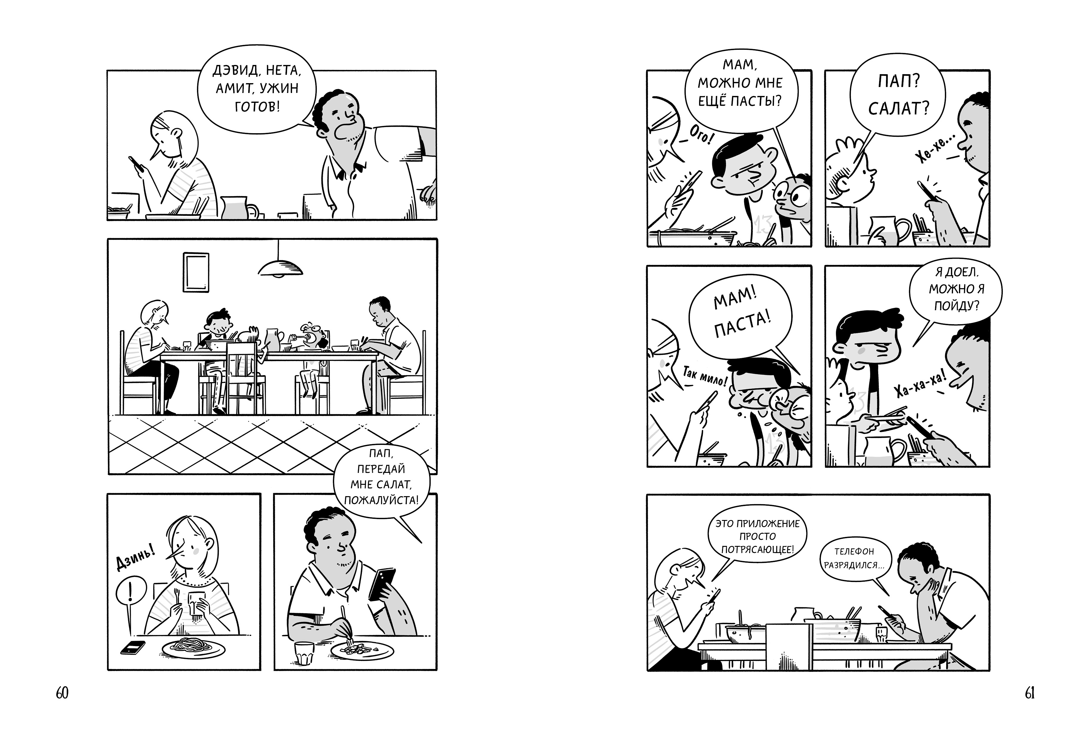 Книга Clever Всё под контролем - фото 6