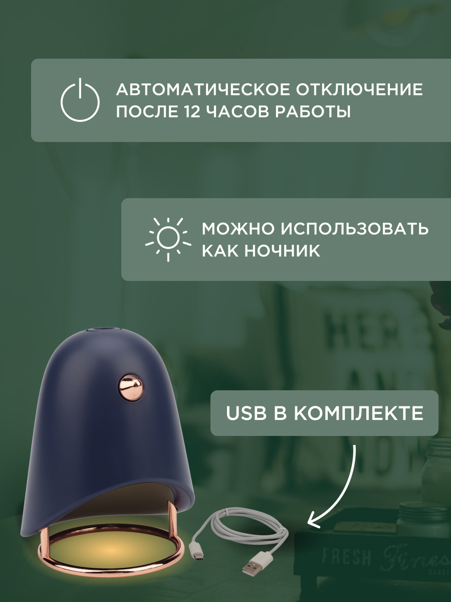 Фумигатор REXANT с USB темно-синий - фото 3