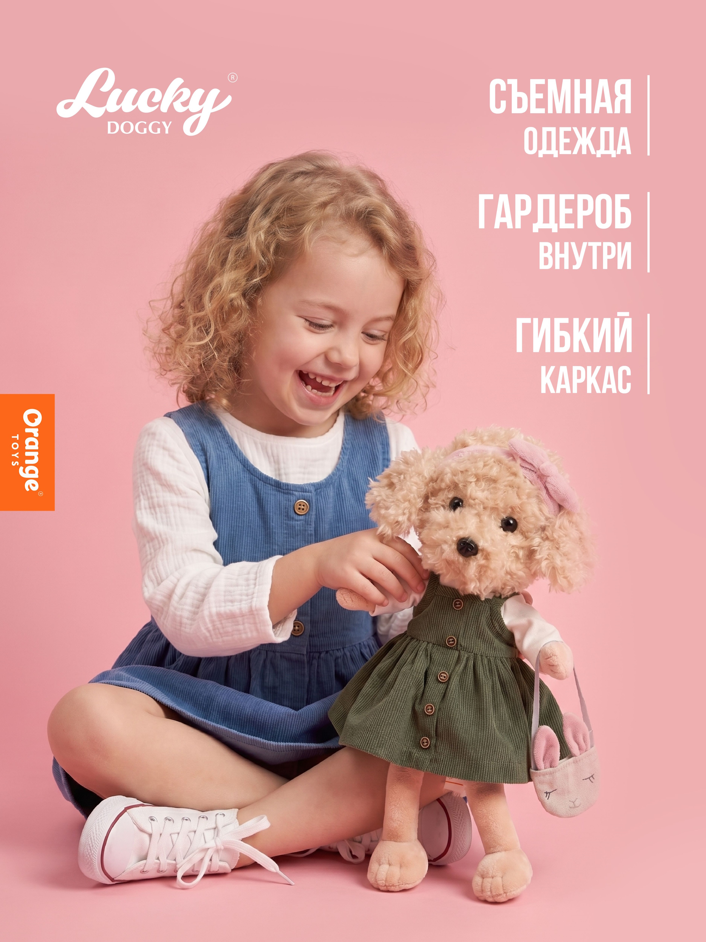 Мягкая игрушка Orange Toys Поездка в Париж - фото 5