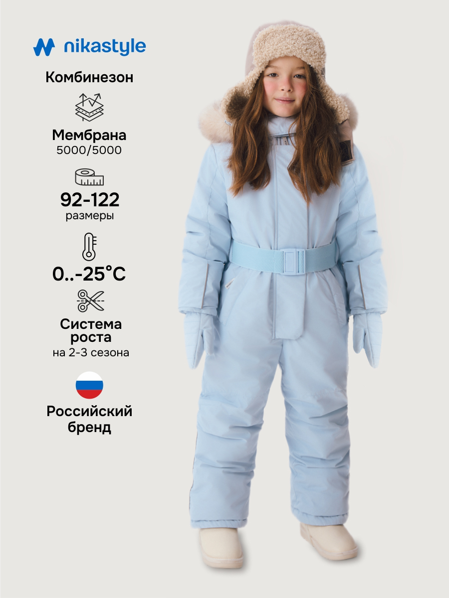 Комбинезон NIKASTYLE 8з5025 лед - фото 2