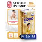 Трусики Kiddo Premium L (9-14 кг) 56 шт.