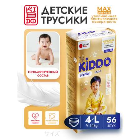 Трусики Kiddo Premium L (9-14 кг) 56 шт.