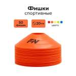 Активная игра FN Rounded Cones