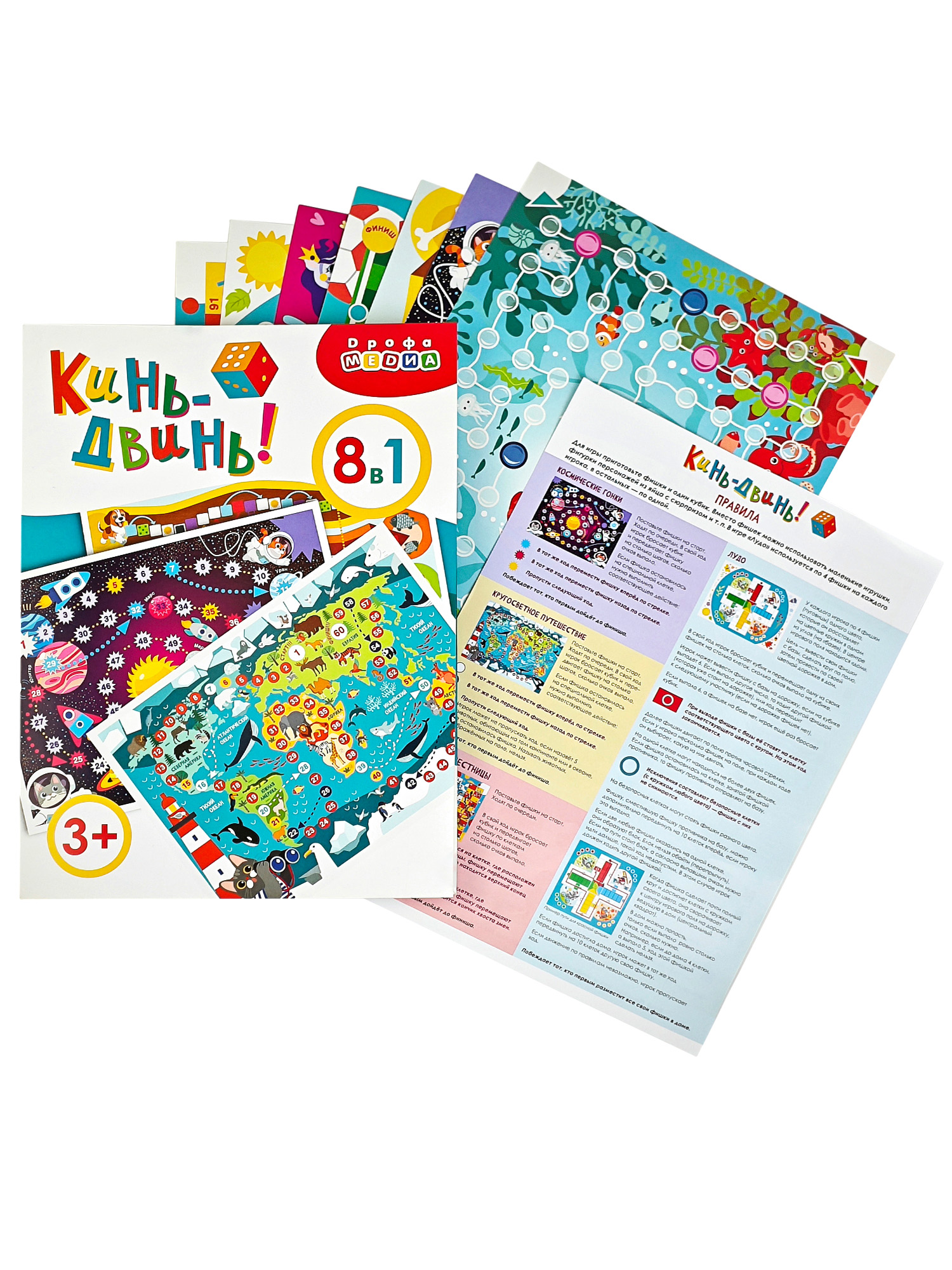 Настольная игра Дрофа-Медиа Ходилка - фото 10