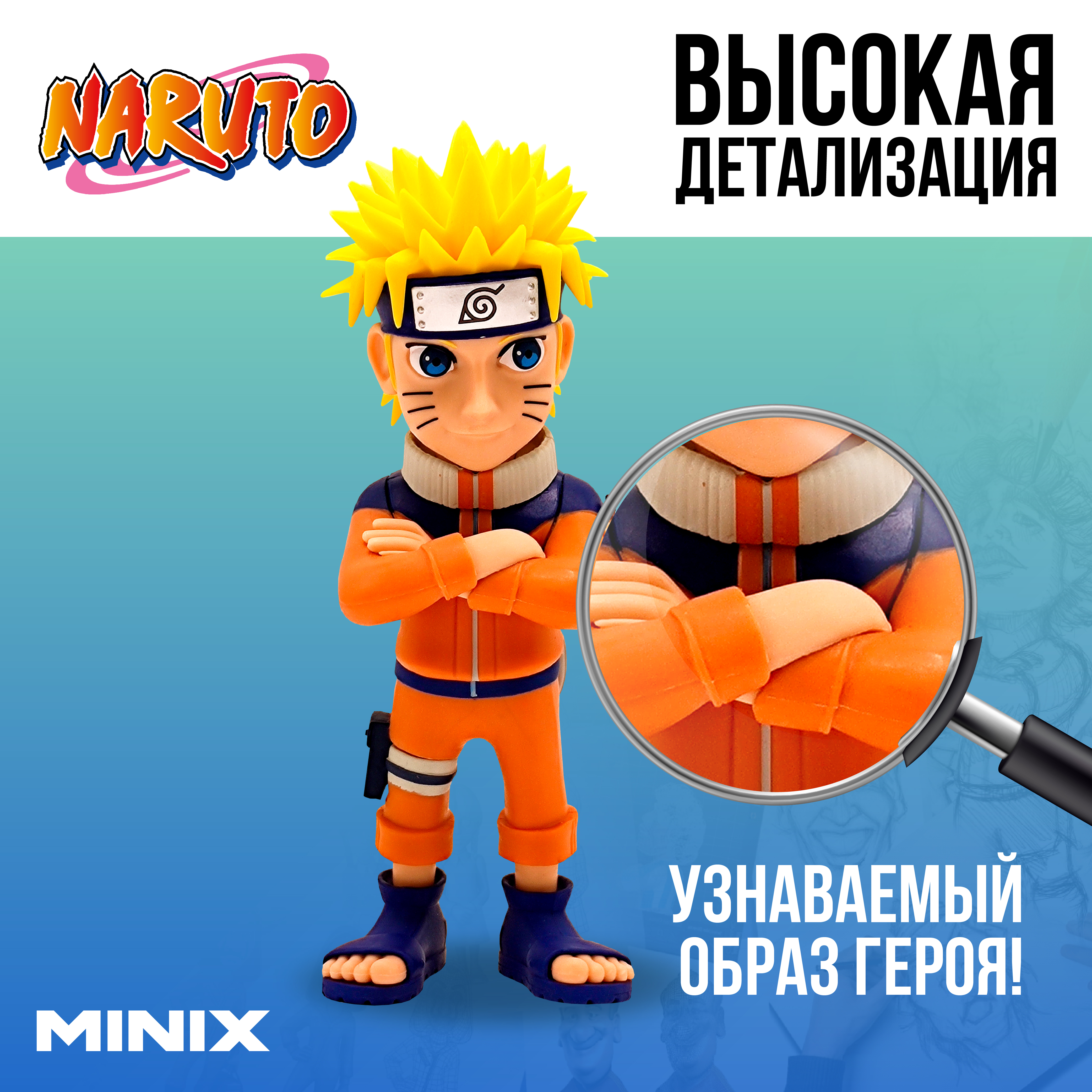 Фигурка MINIX Наруто - фото 2