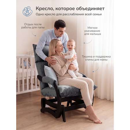 Кресло-качалка Leset Венге ткань Crash Lux 15 серый