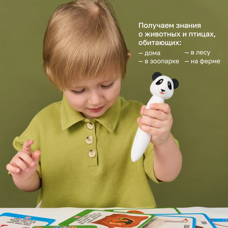 Карточки для озвучивания с заданиями Подражалки Зверюшки дополнение к Панда Тичи Тигренок Рыки Cобака Буля
