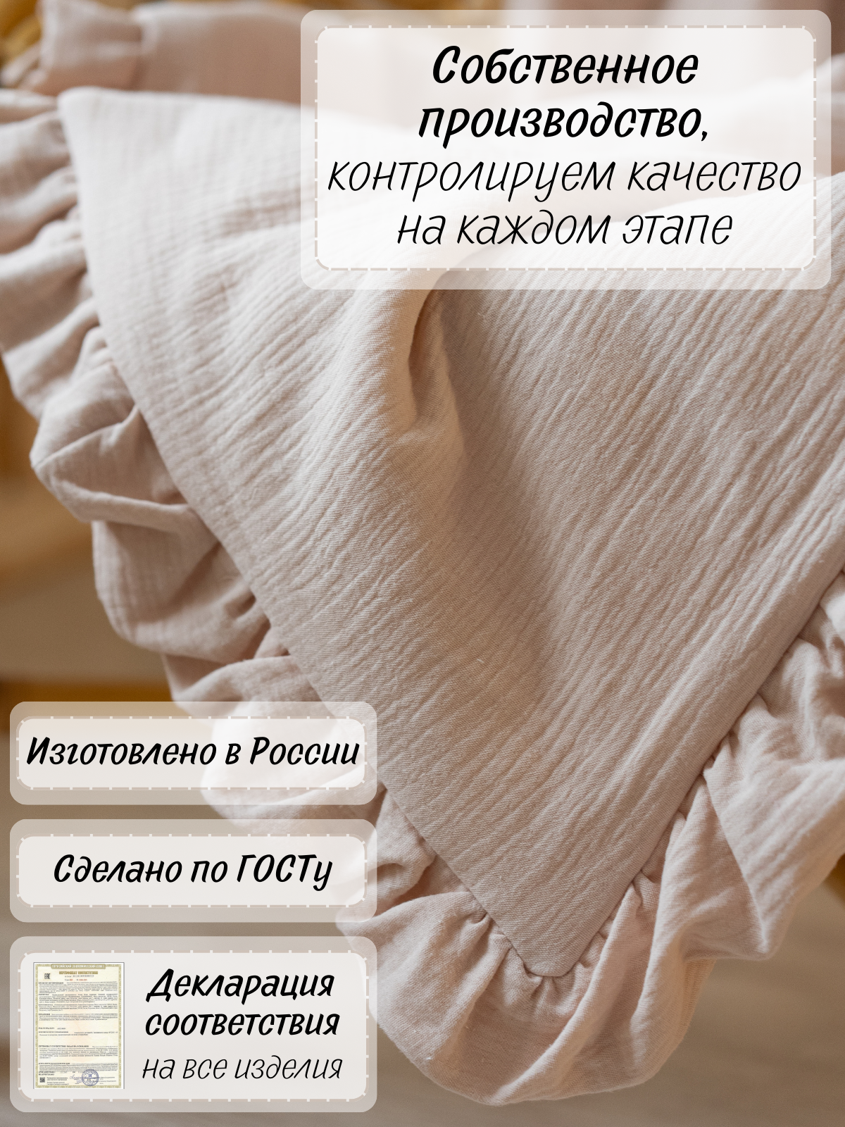 Одеяло Укрой Уютом муслин 110 x 125 см - фото 9