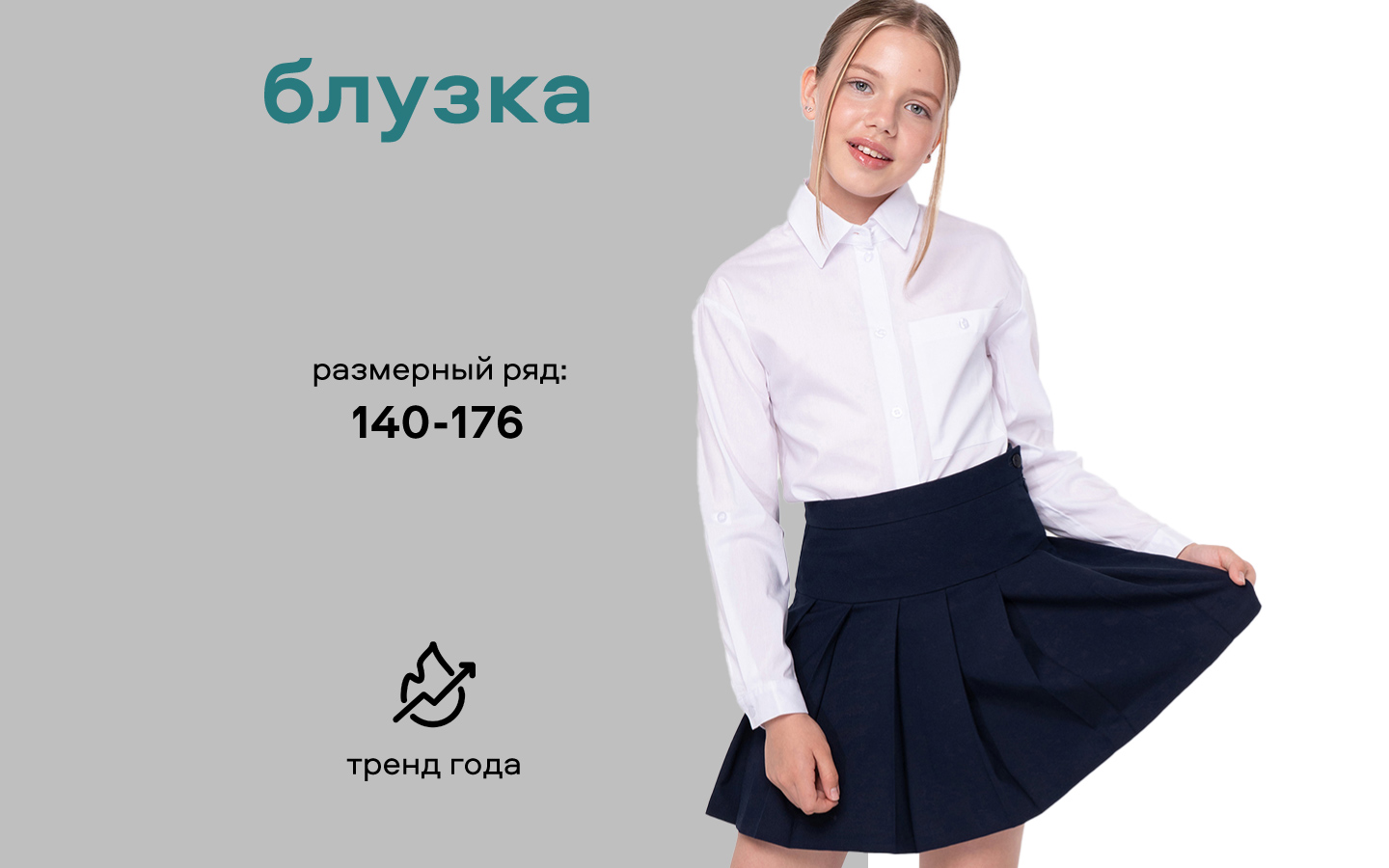 Блузка Smena 14527 - фото 10