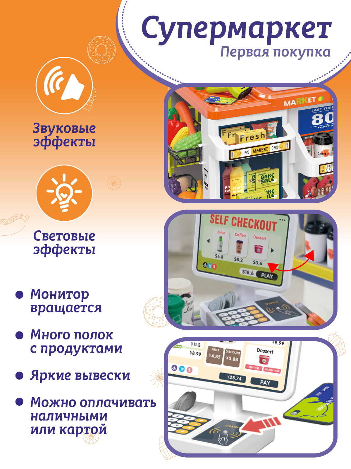 Игровой набор AMORE BELLO прилавок, касса, продукты, тележки и корзинки - фото 2
