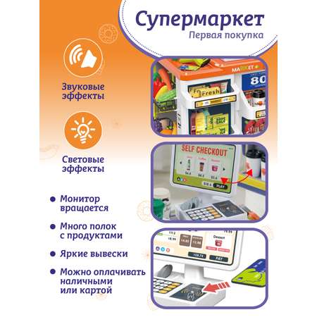 Игровой набор AMORE BELLO прилавок, касса, продукты, тележки и корзинки