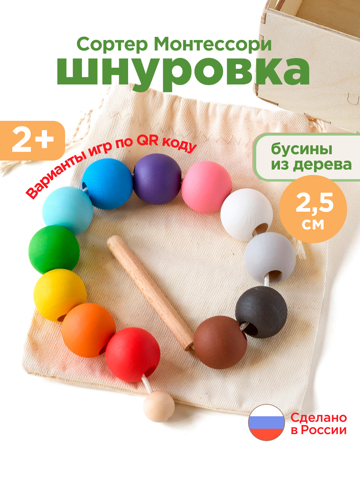 Развивающая игра Ulanik Шнуровка - фото 1