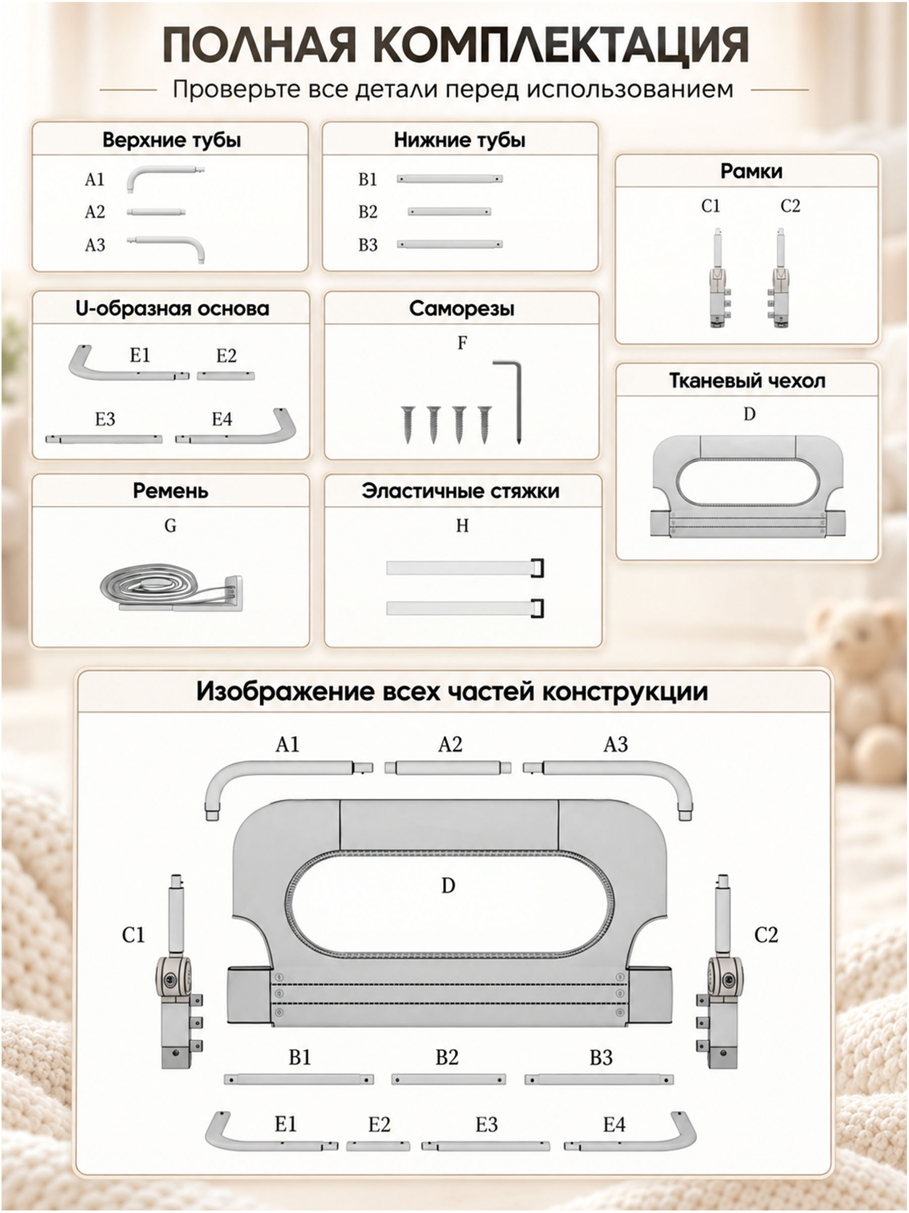 Барьер-ограничитель CINLANKIDS 120 см - фото 6
