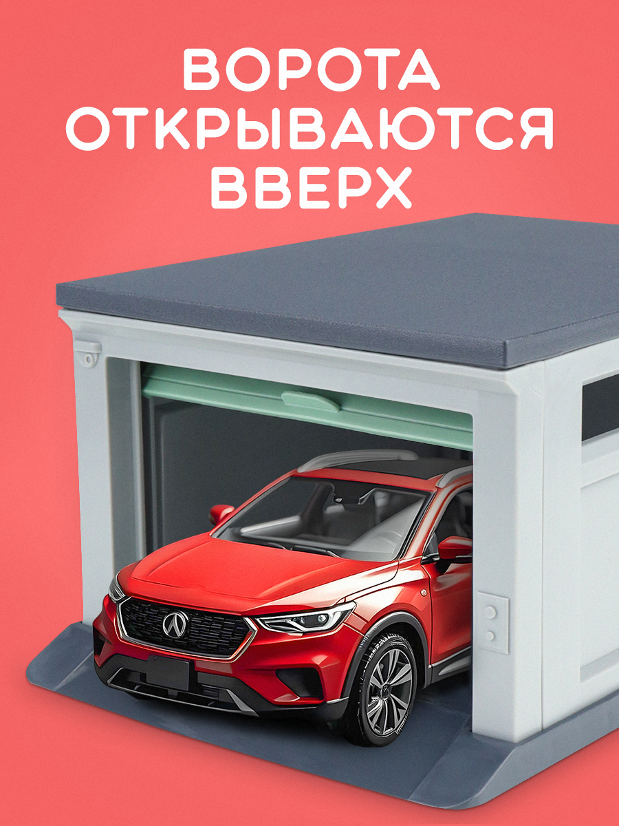 Гараж Рыжий кот ГИМ-0977 - фото 4