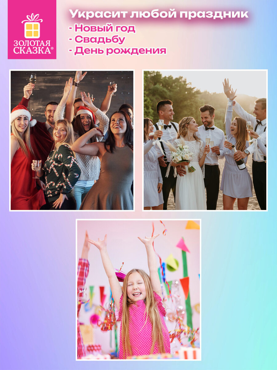 Серпантин Золотая сказка - фото 3