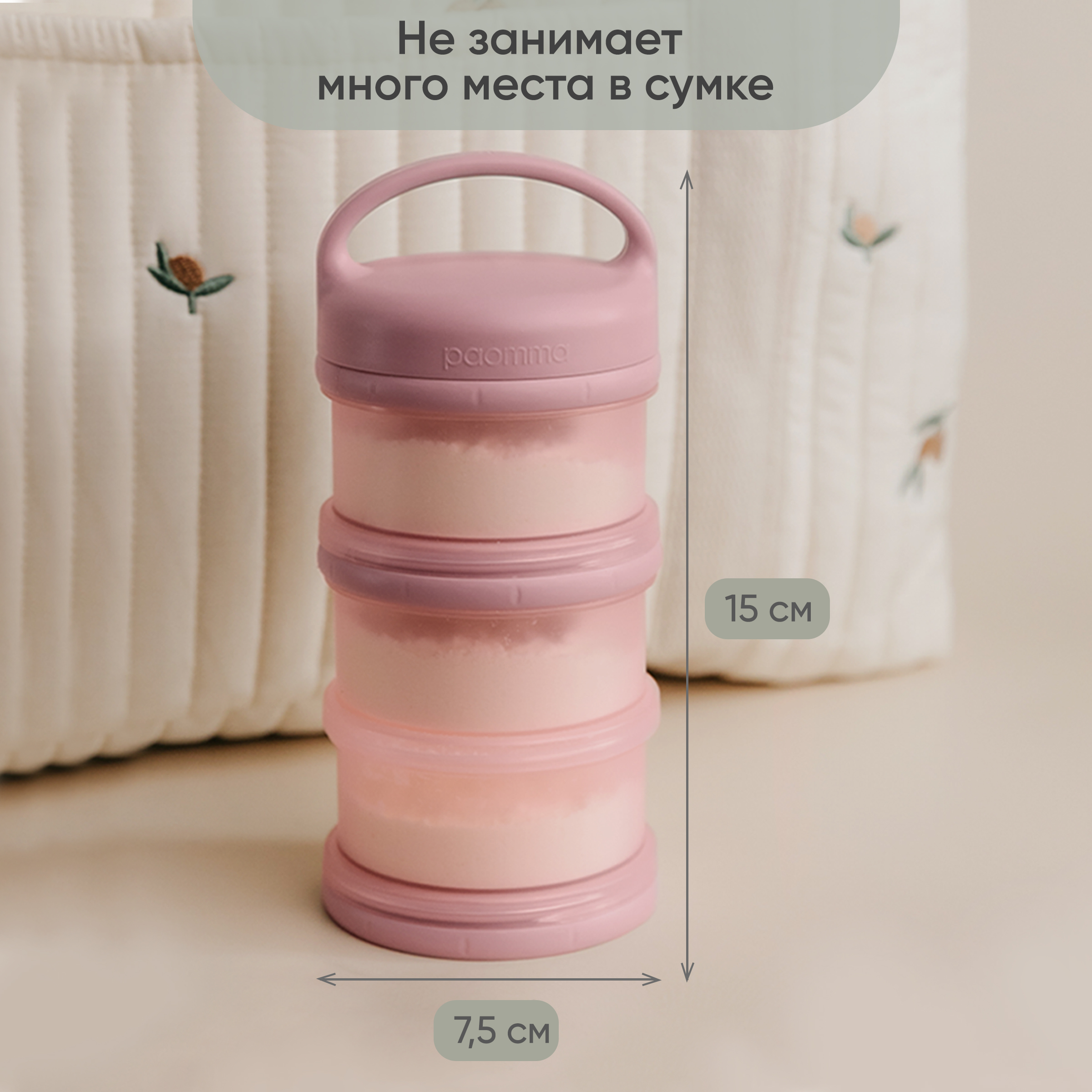 Контейнер для молочной смеси Paomma для новорожденных - фото 9
