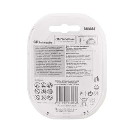 Аккумулятор GP АА HR6 2700mAh 4шт +AAA HR03 1000mAh 4шт GP 270AA/100AAAHCFR-2CR8