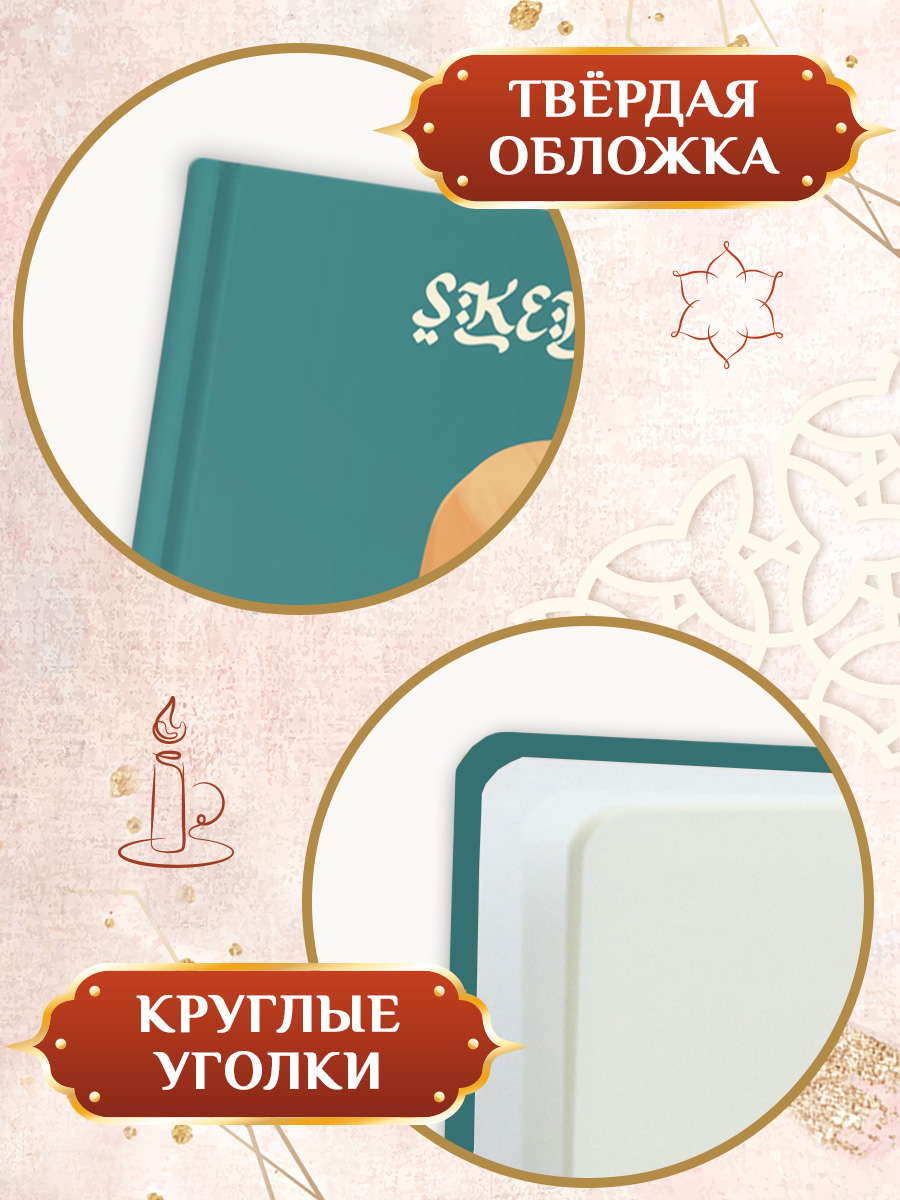 Скетчбук Проф-Пресс блокнот на резинке. Восток. А5 80 лист. 1 шт. - фото 4