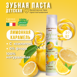 Зубная паста AZETAbio без фтора фруктовый