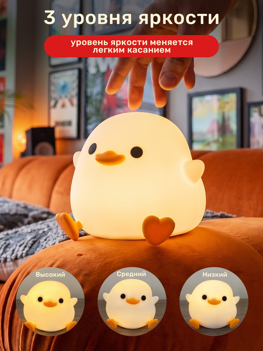 Ночник TIPTOPOLIS силиконовый Уточка - фото 3