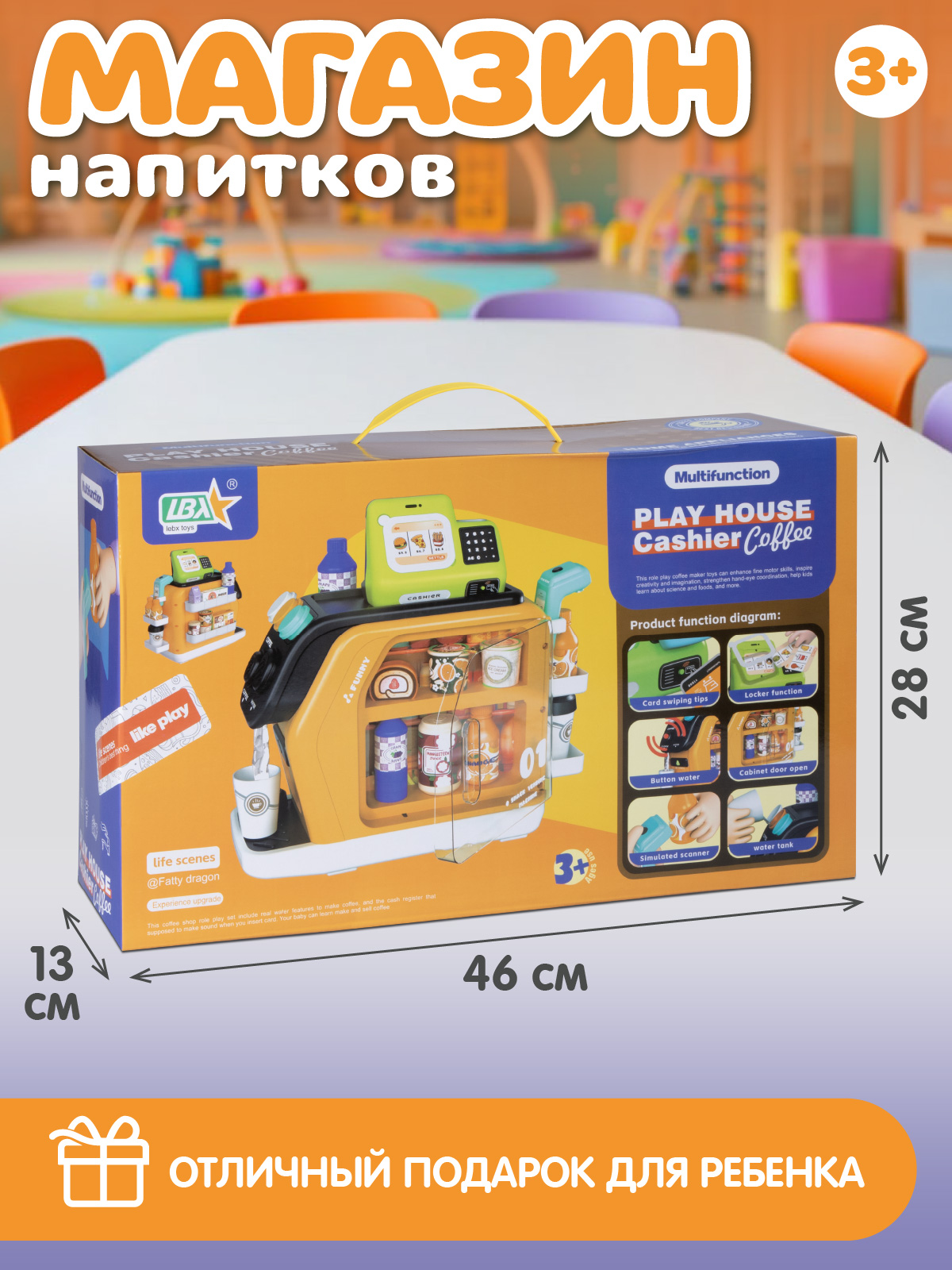 Игровой набор AMORE BELLO прилавок, касса, продукты - фото 9