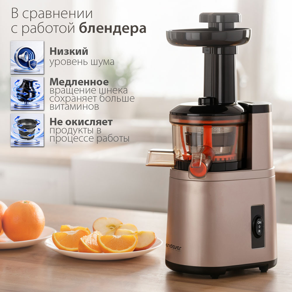 Шнековая соковыжималка ENDEVER SIGMA-92 - фото 4