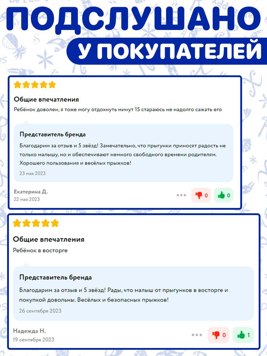 Прыгунки СПОРТБЭБИ 2в1 подвесные резиновые крепления - фото 2