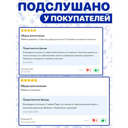 Прыгунки СПОРТБЭБИ 2в1 подвесные резиновые крепления